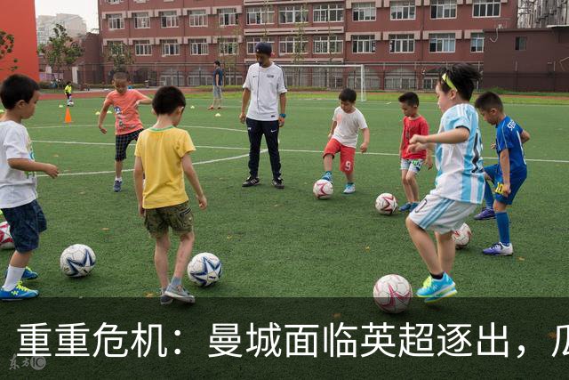 重重危机：曼城面临英超逐出，瓜迪奥拉的预见之智引人深思